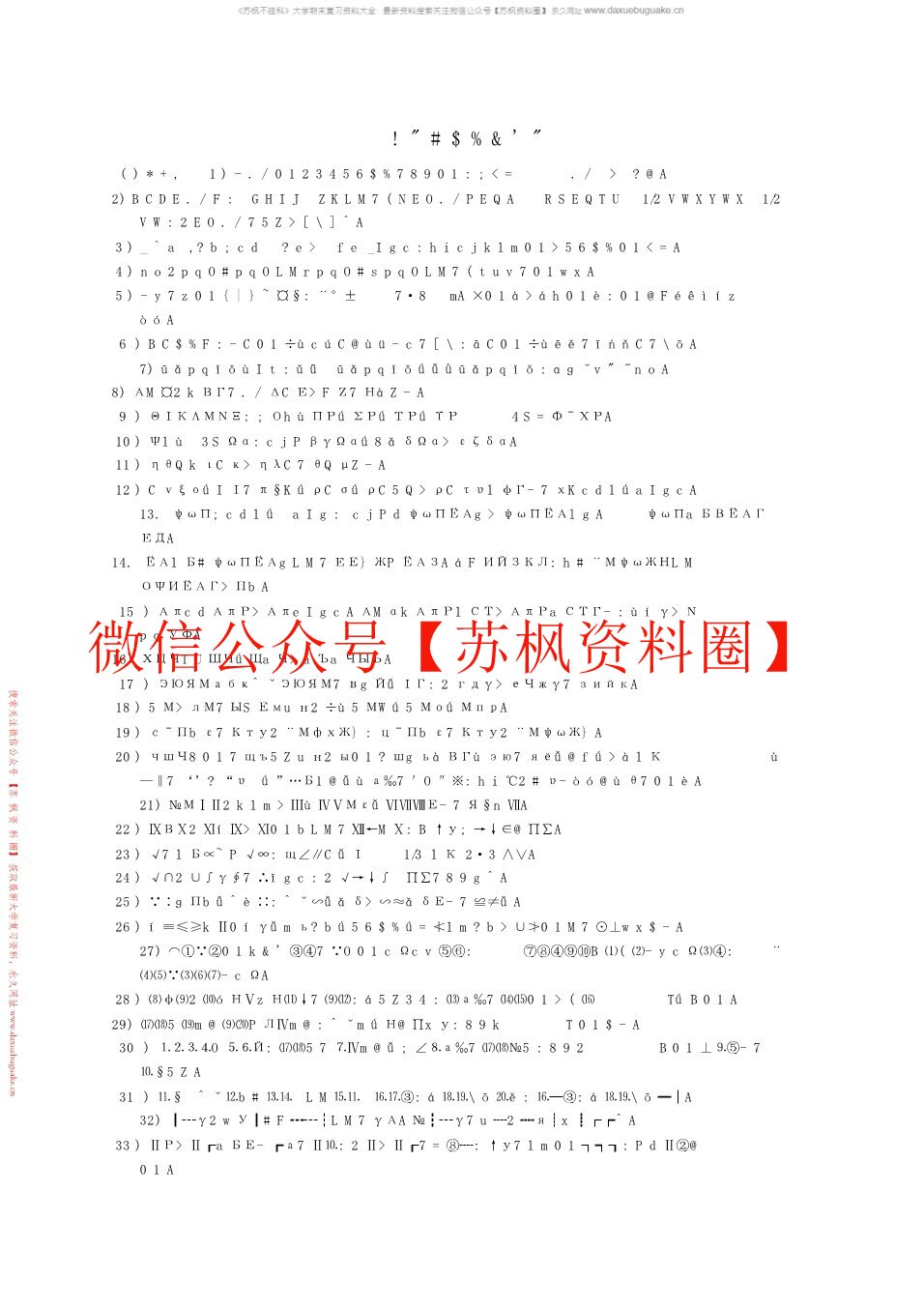 人体解剖学与组织胚胎学